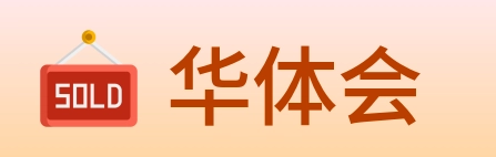华体会 logo